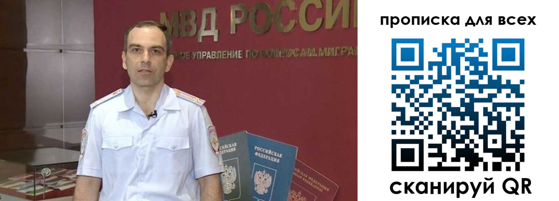 временная регистрация законно в Тыве