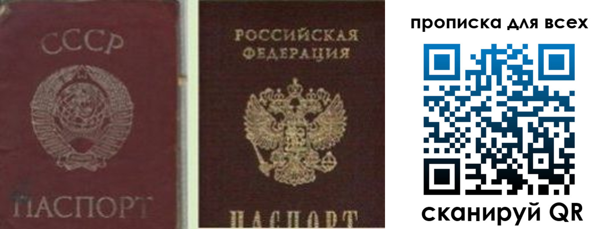 временная прописка в Тыве