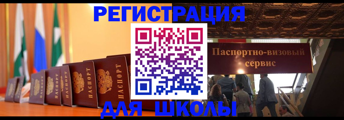 временная регистрация купить в Тыве