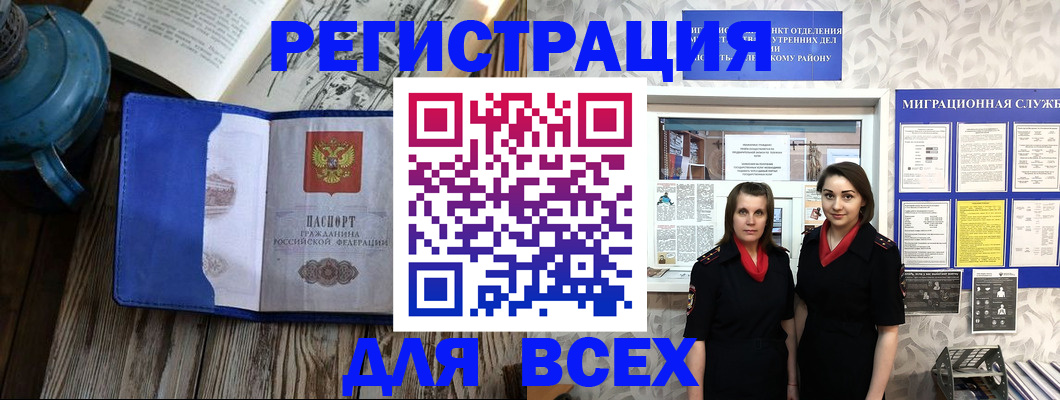временная регистрация надежно в Тыве