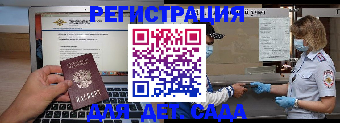 временная регистрация в Тыве