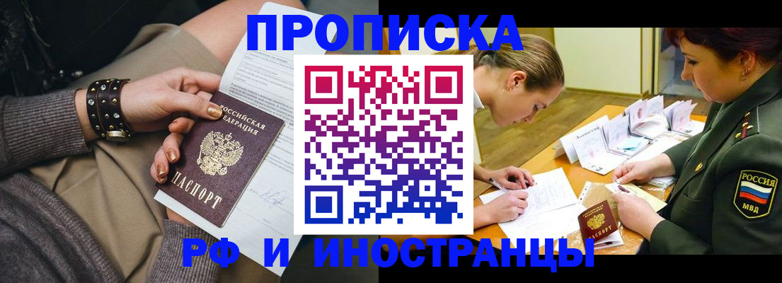 временная регистрация законно в Тыве